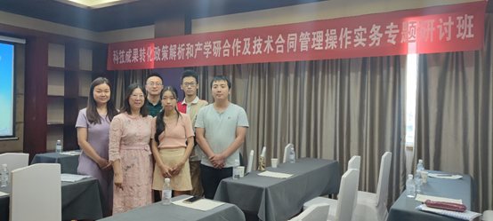 产业技术研究院小组赴重庆参加科技成果转化政策解析和产学研合作及技术合同管理操作实务专题研讨会