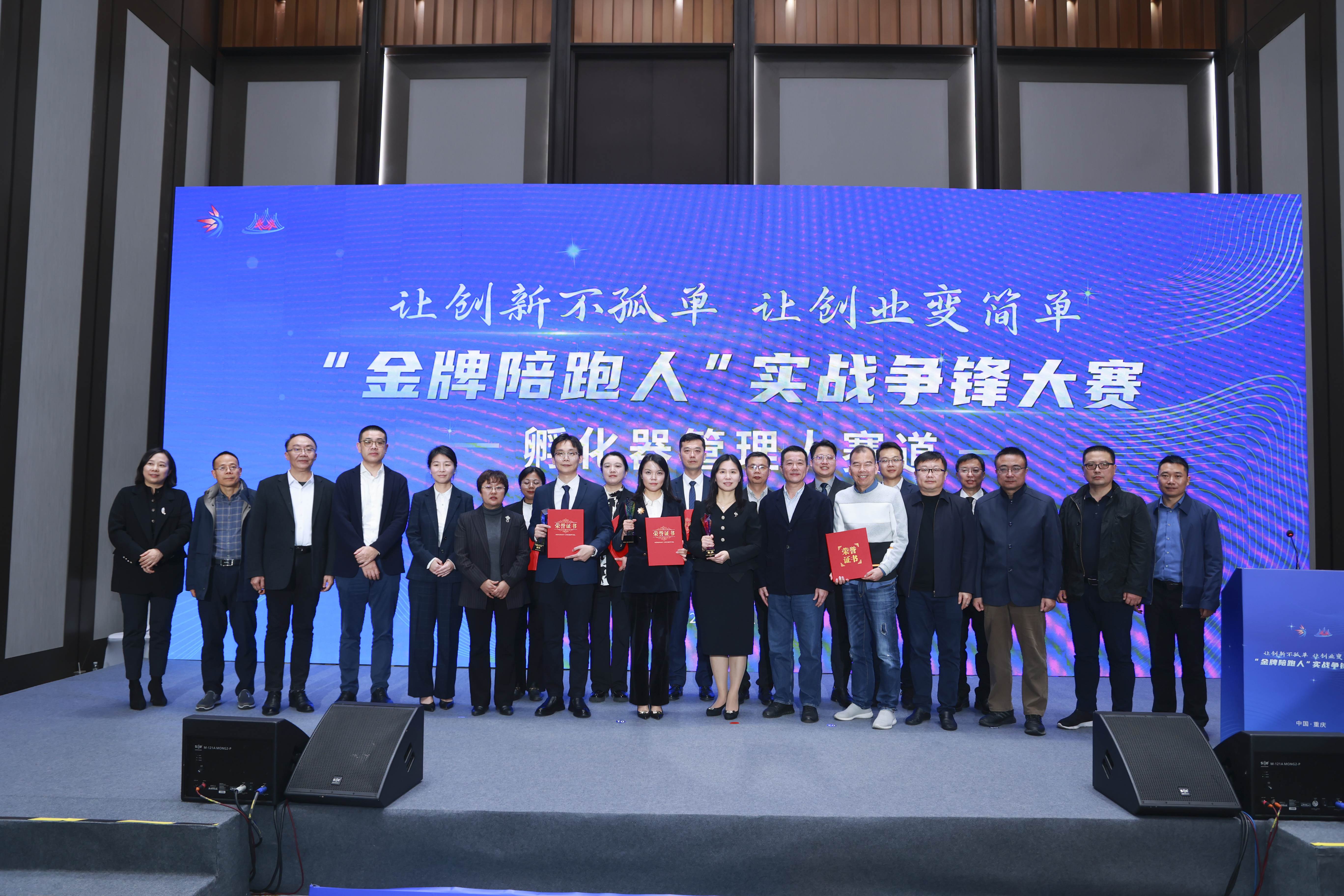 喜报：我院暴志越荣获“金牌陪跑人”大赛孵化器管理人赛道铜奖